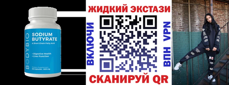 БУТИРАТ оксибутират Бор