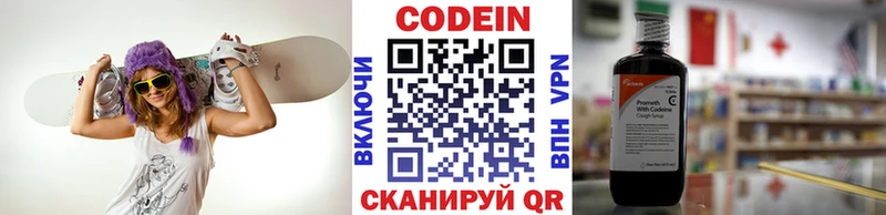 Кодеин Purple Drank  цены наркотик  Бор 