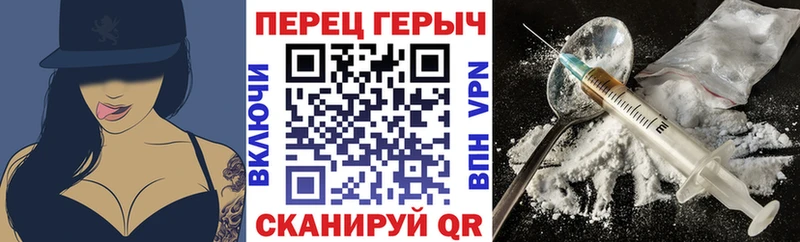 ГЕРОИН герыч  Бор 
