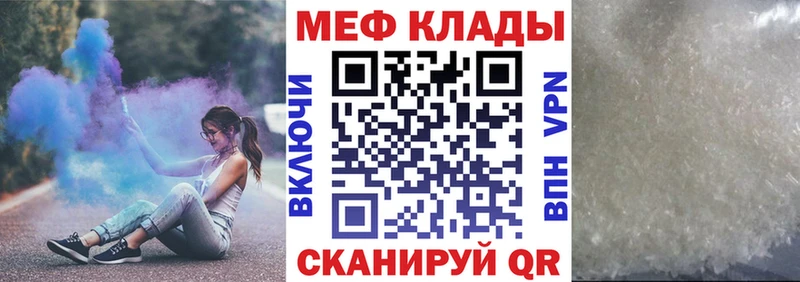 где найти наркотики ссылка на мегу зеркало Мефедрон мяу мяу Бор