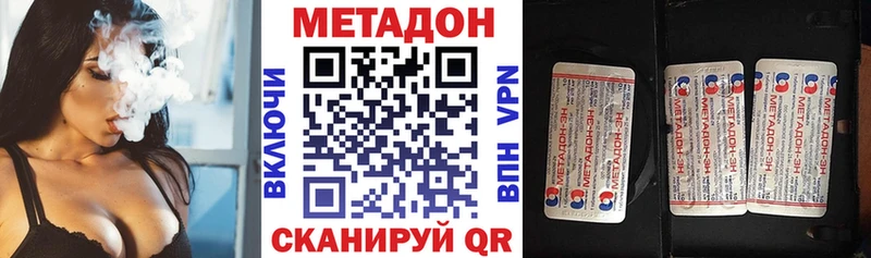 Метадон кристалл  Бор 